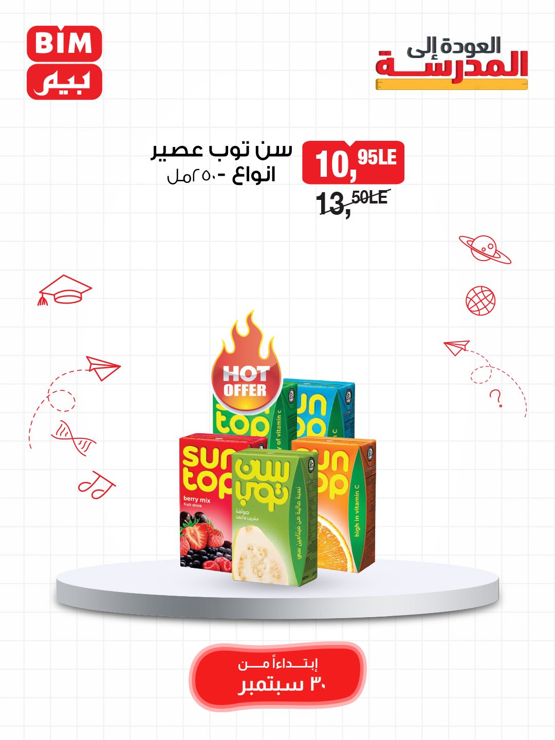 bim offers from 29sep to 3sep 2025 عروض بيم من 29 سبتمبر حتى 3 سبتمبر 2025 صفحة رقم 28